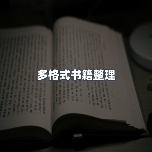 服务优势